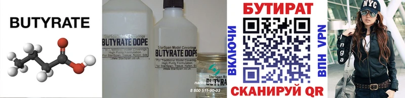 hydra зеркало  цена наркотик  Керчь  Бутират Butirat 