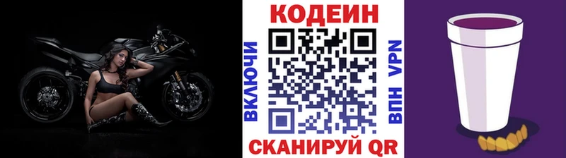 Codein Purple Drank как найти наркотики Керчь