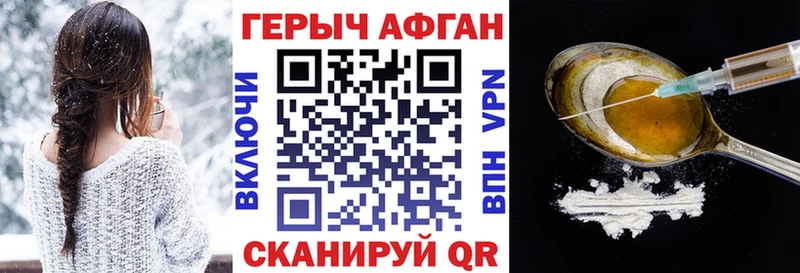 mega вход  купить закладку  Керчь  Героин Афган 