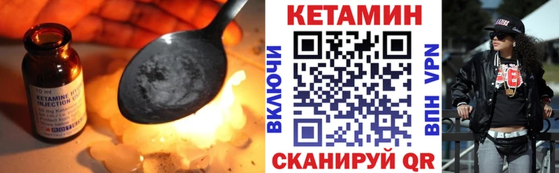 КЕТАМИН ketamine Керчь
