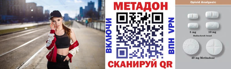 МЕТАДОН VHQ  МЕГА ТОР  Керчь 